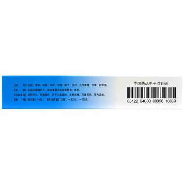 汉源耳聋片054克45片