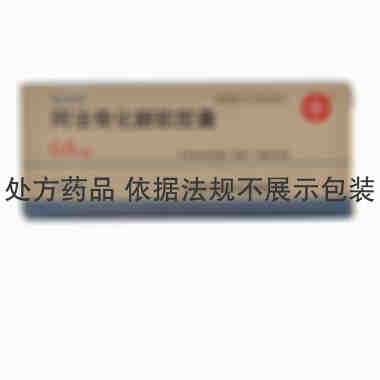 延迪诺 阿法骨化醇软胶囊 0.5μg*10s*2板 上海信谊延安药业有限公司