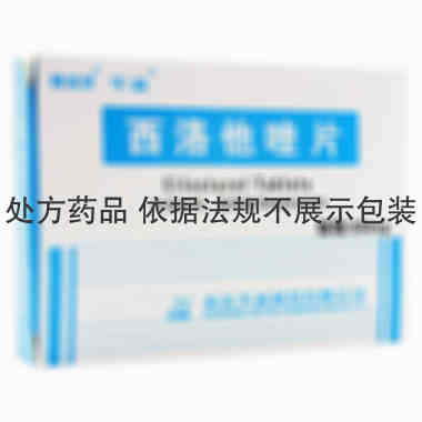 赛活灵 西洛他唑片 50毫升×6片×2板 重庆华森制药有限公司