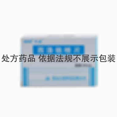 赛活灵 西洛他唑片 50毫升×6片×2板 重庆华森制药有限公司
