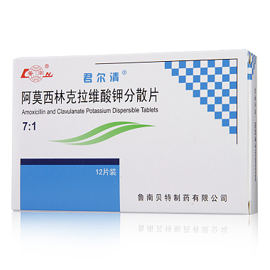 君尔清 阿莫西林克拉维酸钾分散片