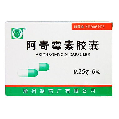 常州制药 阿奇霉素胶囊