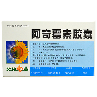 0需求單冰樟桉氟輕鬆貼膏解鬱丸鹽酸氮芥酊沙格列汀片戊酸雌二醇片