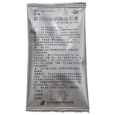 济诺 雷贝拉唑钠肠溶胶囊