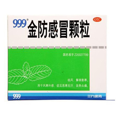 999 金防感冒颗粒 15克×6袋 华润三九(黄石)药业有限公司