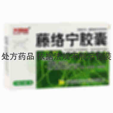 天赐堂 藤络宁胶囊 0.32g*30粒 吉林省通化博祥药业股份有限公司