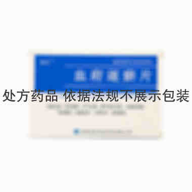 血府逐瘀片