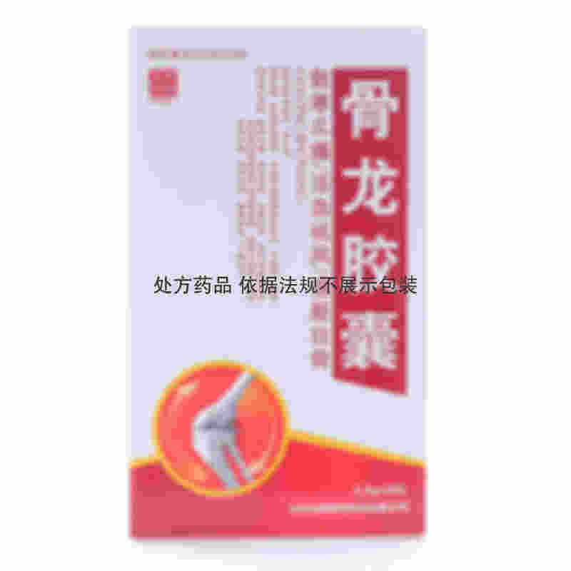 东阿 骨龙胶囊