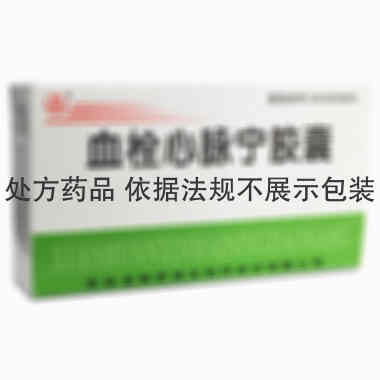 迅康 血栓心脉宁胶囊 0.5克x12粒x3板/盒 吉林省辉南辉发制药股份有限公司