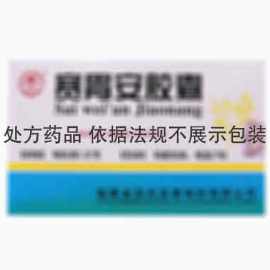 亚泰 赛胃安胶囊 0.87克×27粒 福建省泉州亚泰制药有限公司