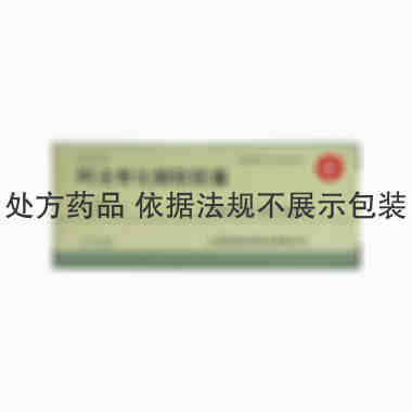 延迪诺 阿法骨化醇软胶囊 0.25微克×10粒×2板 上海信谊延安药业有限公司