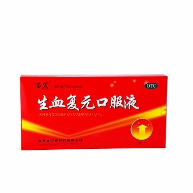 百泉 生血复元口服液 10mlx12支/盒 河南省百泉制药有限公司