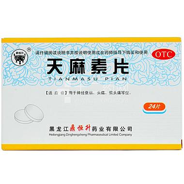 鼎恒升 天麻素片 25毫克×24片 黑龙江鼎恒升药业有限公司