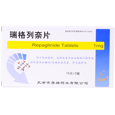 康瑞 瑞格列奈片