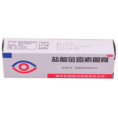 科瑞 盐酸金霉素眼膏 2g/支 重庆科瑞制药有限公司
