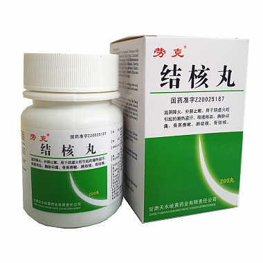 劳克 结核丸 3.5克×200丸