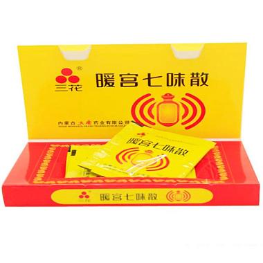 三花 暖宫七味散
