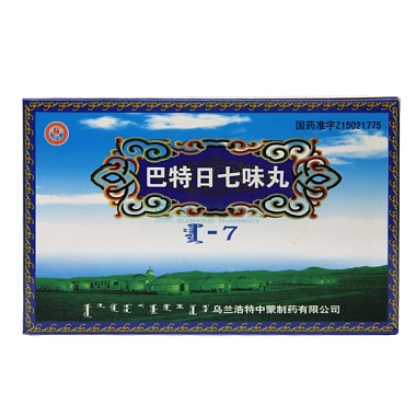 蒙药 巴特日七味丸