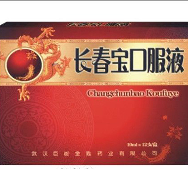 九叶 长春宝口服液