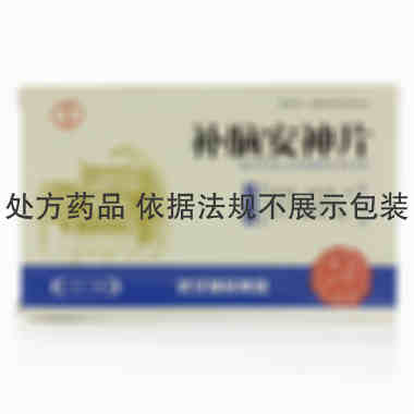 补脑安神片