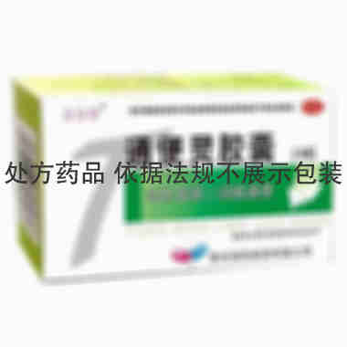 分分钟 通便灵胶囊