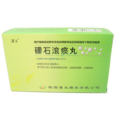 汉王 礞石滚痰丸