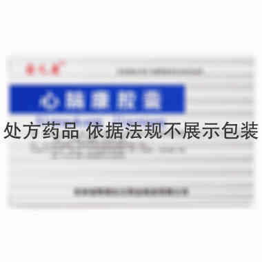 跨海 心脑康胶囊 0.25gx12粒x3板/盒 吉林省跨海生化药业制造有限公司