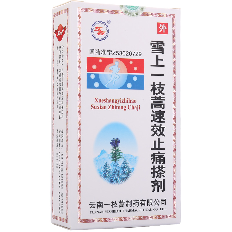 东春 雪上一枝蒿速效止痛搽剂