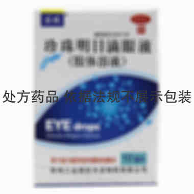 乐珠 珍珠明目滴眼液
