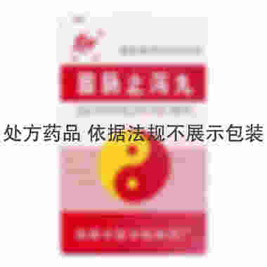 泾渭 固肠止泻丸 30g/瓶 陕西中医学院制药厂