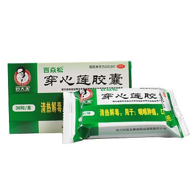 好医生 穿心莲胶囊 0.105克×12粒×3板 四川好医生攀西药业有限责任公司