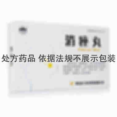 大明宫 消痤丸 6gx9袋/盒 西安自力中药集团有限公司