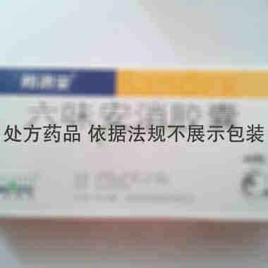 邦消安 六味安消胶囊 0.5gx12粒x4板/盒 贵州信邦制药股份有限公司