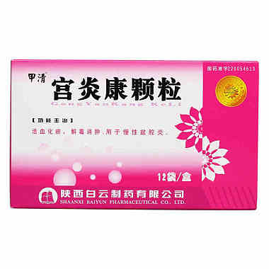 甲清 宫炎康颗粒