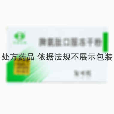 脾氨肽口服冻干粉