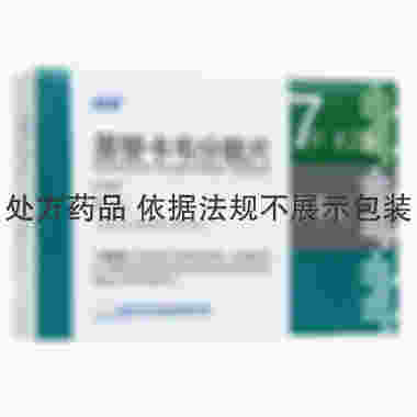 和恩 恩替卡韦分散片 0.5mg*14片 海南中和药业有限公司