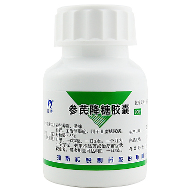 参芪降糖胶囊