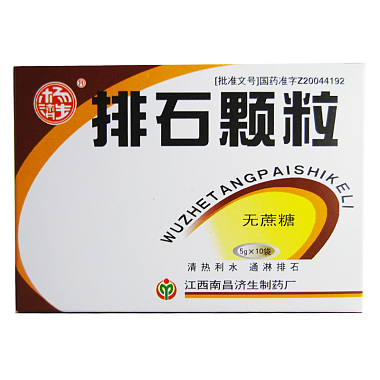 南昌济生 排石颗粒