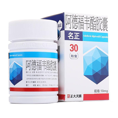名正 阿德福韦酯胶囊