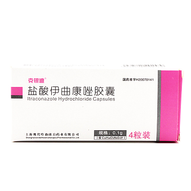 克银迪 盐酸伊曲康唑胶囊 0.
