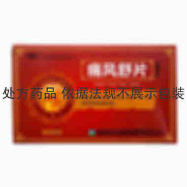 盘龙 痛风舒片 0.33gx15片x2板/盒 陕西盘龙药业集团股份有限公司