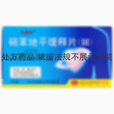 久保平 硝苯地平缓释片 30毫克×7片 北京红林制药有限公司