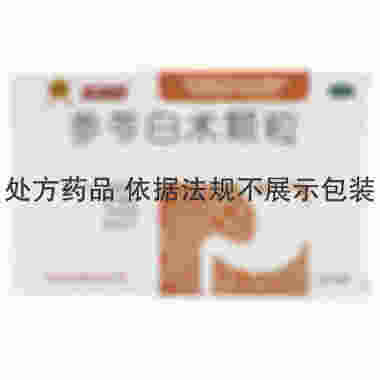 美纳舒 参苓白术颗粒 3克×9袋 北京汉典制药有限公司