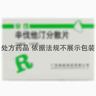 辛可 辛伐他汀分散片 20毫克×10片 广州南新制药有限公司