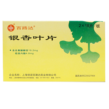 信谊百路达 银杏叶片