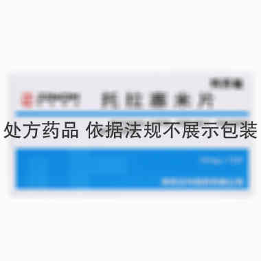 特苏敏 托拉塞米片 10毫克×12片 南京正科制药有限公司