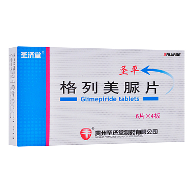 圣平 格列美脲片