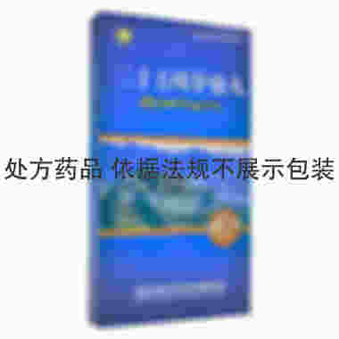 丹东 二十五味驴血丸 0.25克×18丸×3小盒  青海省格拉丹东药业有限公司
