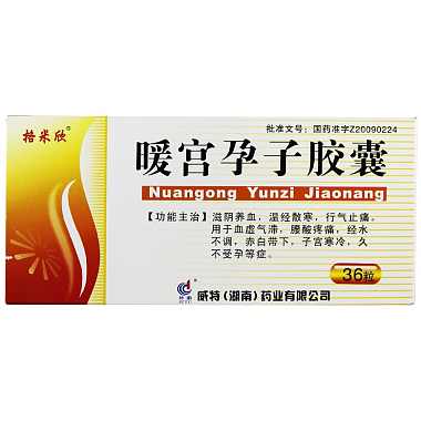 威特 暖宫孕子胶囊