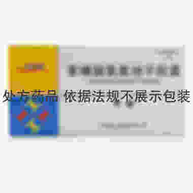 平能 苯磺酸氨氯地平胶囊 5毫克×10粒 南通华山药业有限公司